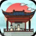古代书院模拟器测试版