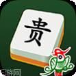 貴陽捉雞麻將