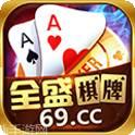 69cc棋牌
