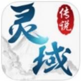 灵域传说九天诛魔