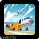 机场公司空闲大亨