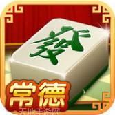 亲友常德麻将