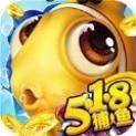 518捕鱼