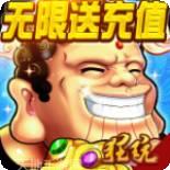 神仙与妖怪高爆版