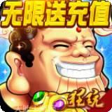 神仙与妖怪高爆版