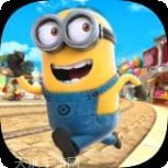 奔跑小小兵小黄人