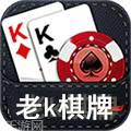 超级老k棋牌