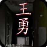 孙美琪疑案灯塔