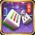 会友锦州棋牌