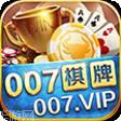 007棋牌