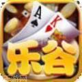 乐谷棋牌