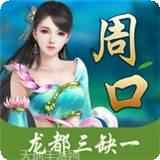 龙都三缺一麻将