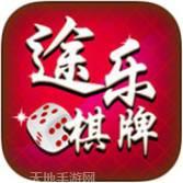 途乐湘西棋牌