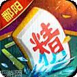 鄱阳翻精麻将