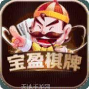 宝盈棋牌