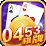 0453棋牌