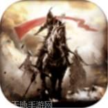 天骄无双小米版